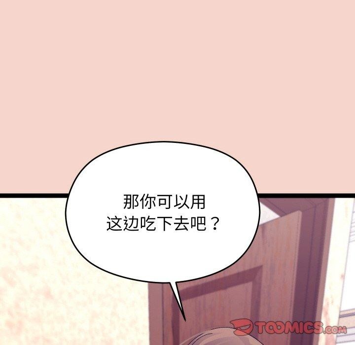 《分身使我無限變強》漫画 第17話