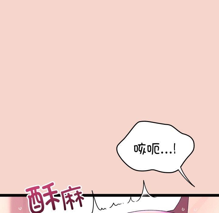 《分身使我無限變強》漫画 第17話