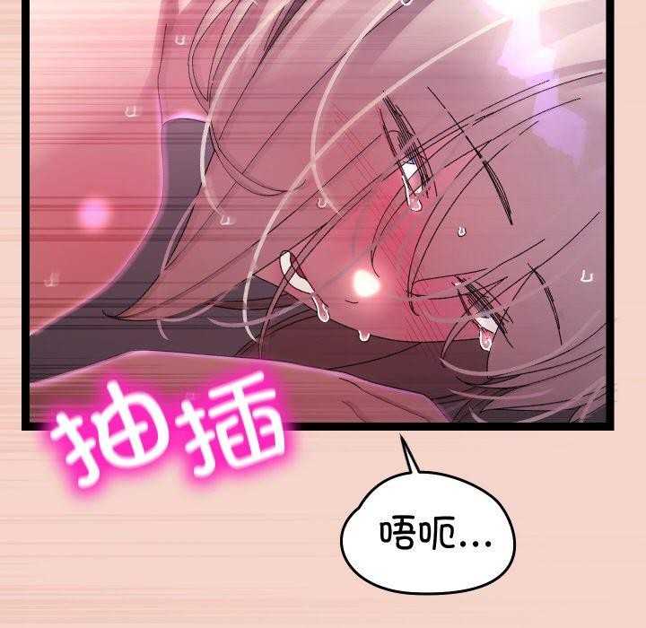《分身使我無限變強》漫画 第17話