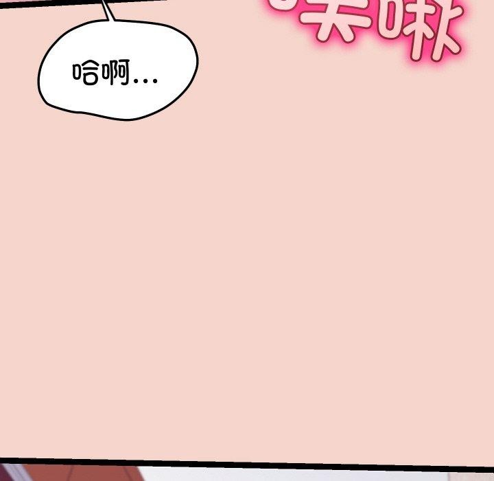 《分身使我無限變強》漫画 第17話