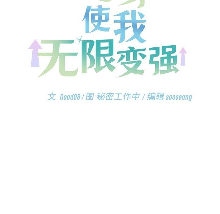 《分身使我無限變強》漫画 第17話