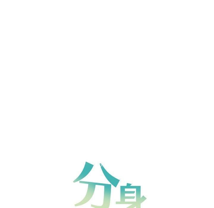 《分身使我無限變強》漫画 第17話