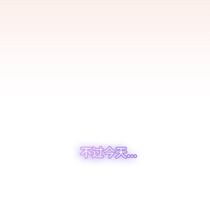 《分身使我無限變強》漫画 第17話