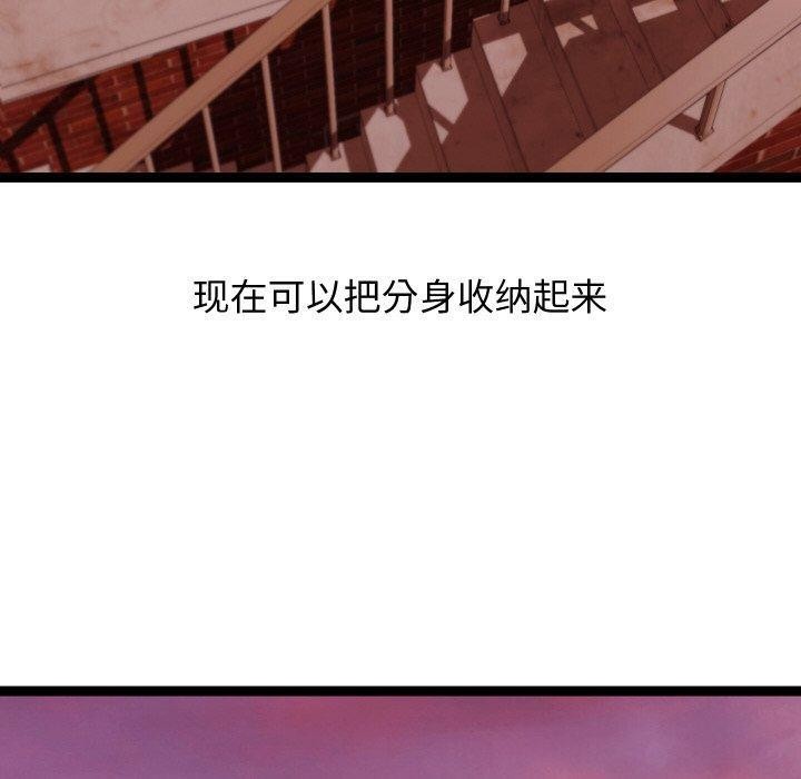 《分身使我無限變強》漫画 第18話