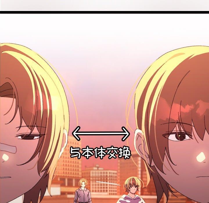 《分身使我無限變強》漫画 第18話
