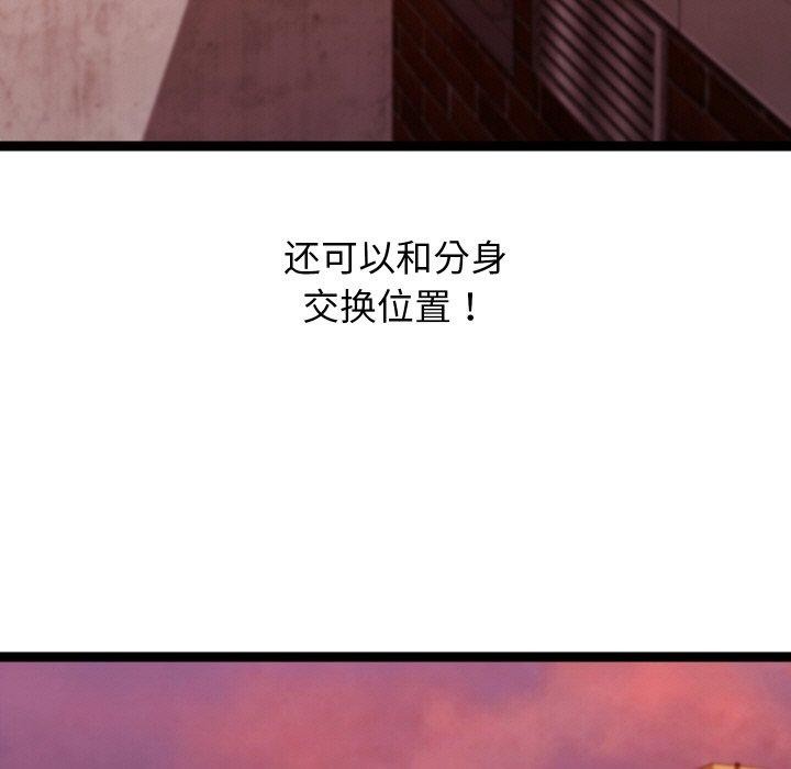 《分身使我無限變強》漫画 第18話