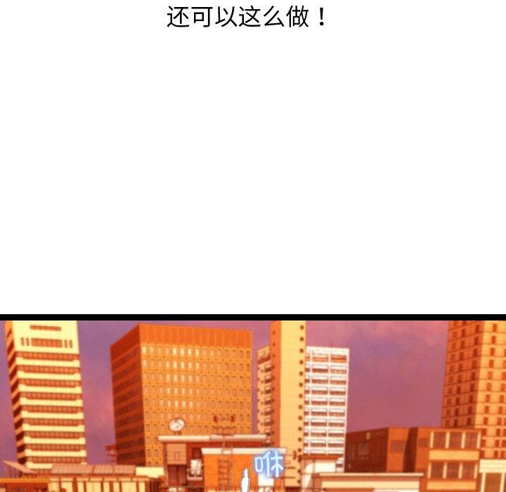 《分身使我無限變強》漫画 第18話