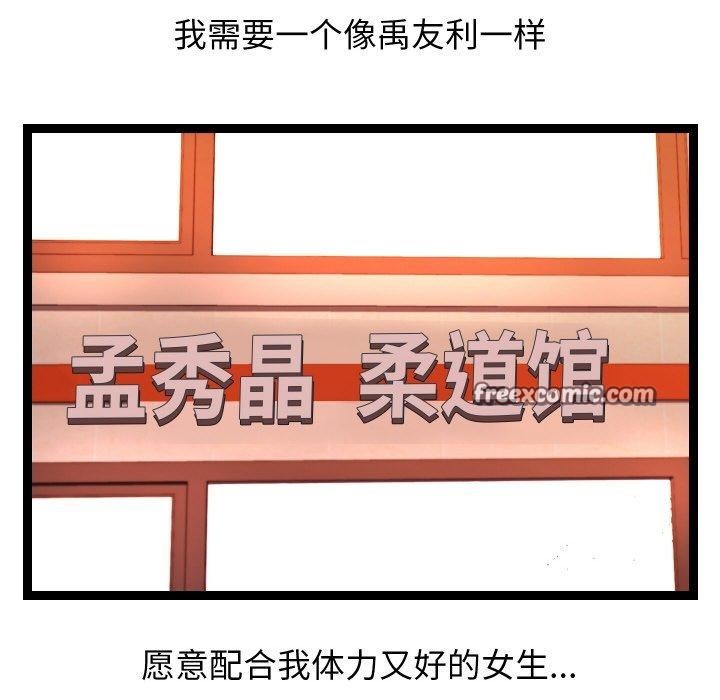 《分身使我無限變強》漫画 第18話