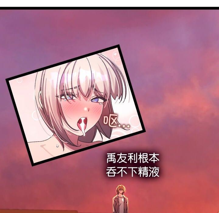《分身使我無限變強》漫画 第18話