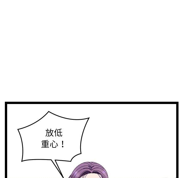 《分身使我無限變強》漫画 第18話