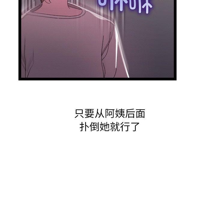 《分身使我無限變強》漫画 第18話