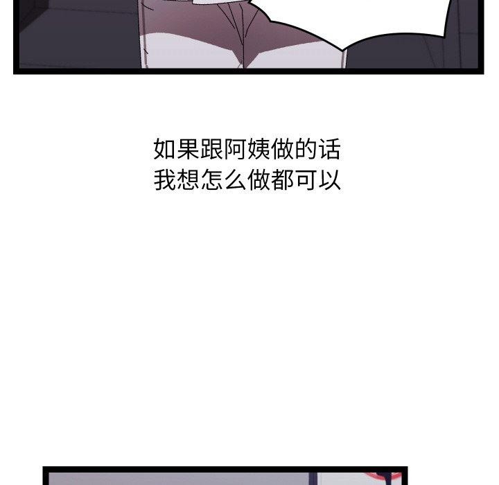 《分身使我無限變強》漫画 第18話