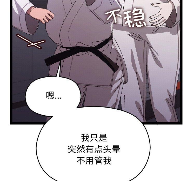 《分身使我無限變強》漫画 第18話