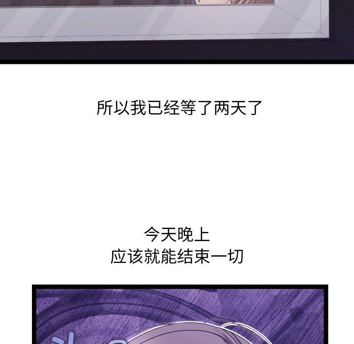 《分身使我無限變強》漫画 第18話