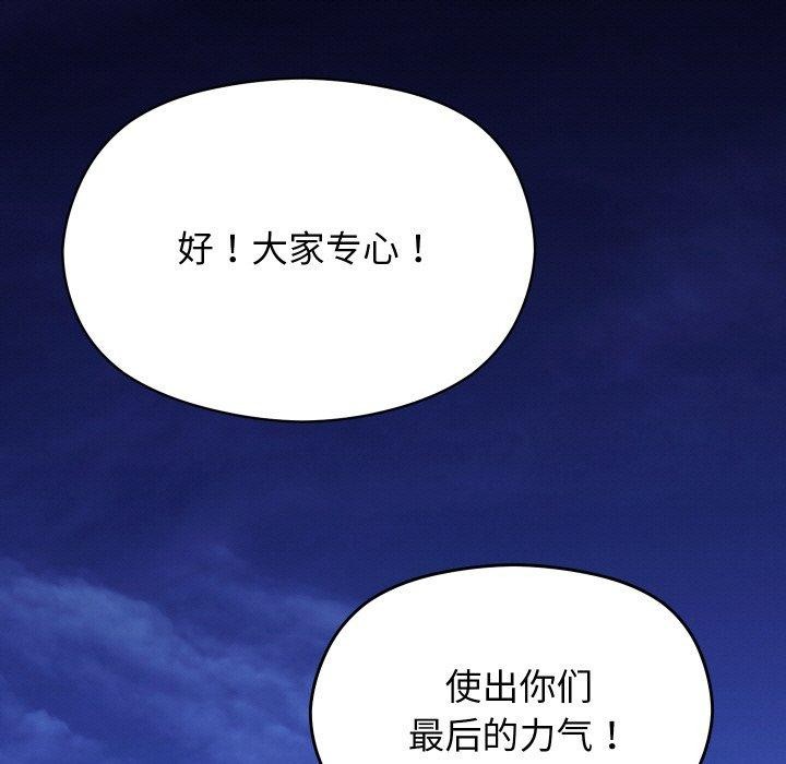 《分身使我無限變強》漫画 第18話