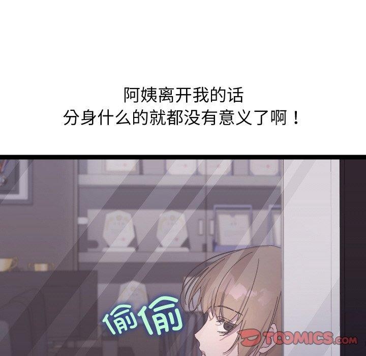 《分身使我無限變強》漫画 第18話