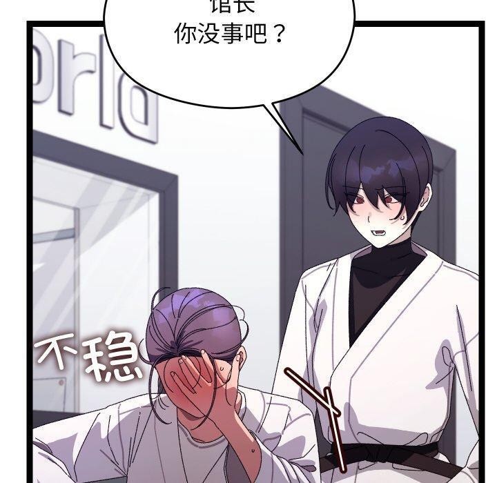 《分身使我無限變強》漫画 第18話
