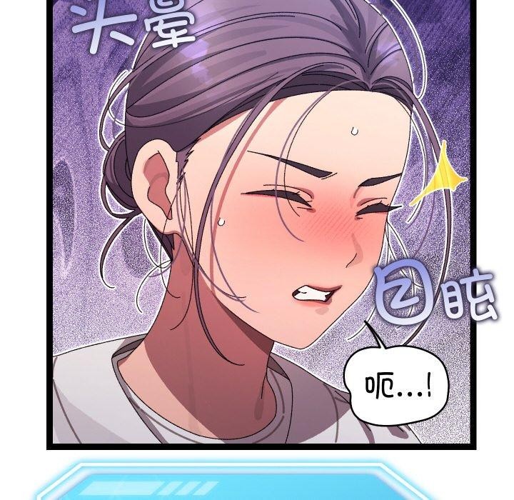 《分身使我無限變強》漫画 第18話