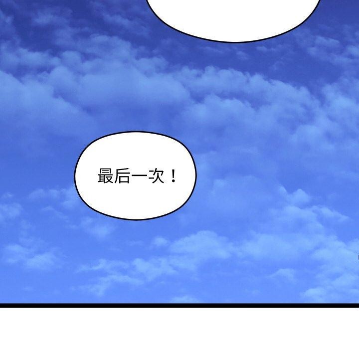 《分身使我無限變強》漫画 第18話