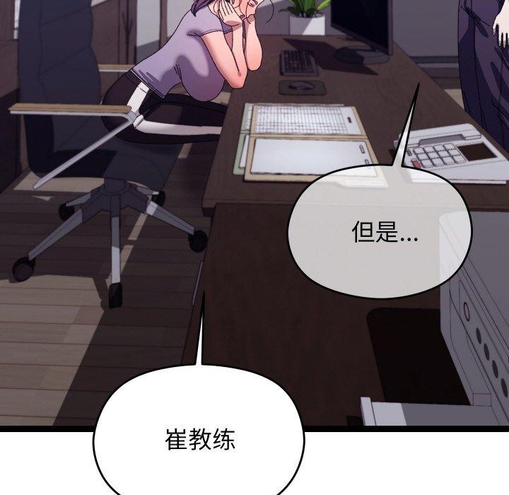 《分身使我無限變強》漫画 第18話