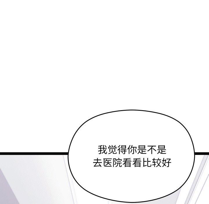 《分身使我無限變強》漫画 第18話