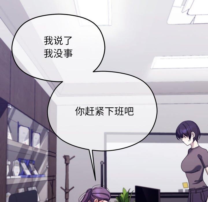 《分身使我無限變強》漫画 第18話