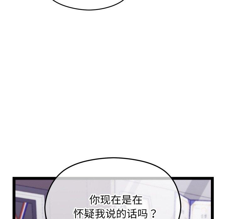 《分身使我無限變強》漫画 第18話
