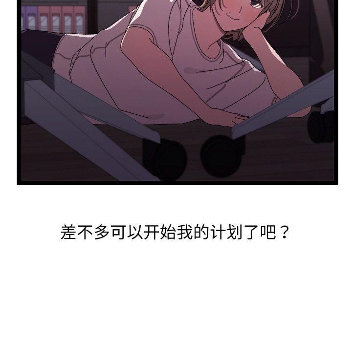 《分身使我無限變強》漫画 第18話