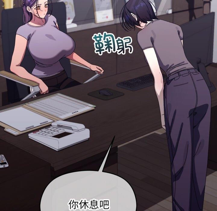 《分身使我無限變強》漫画 第18話