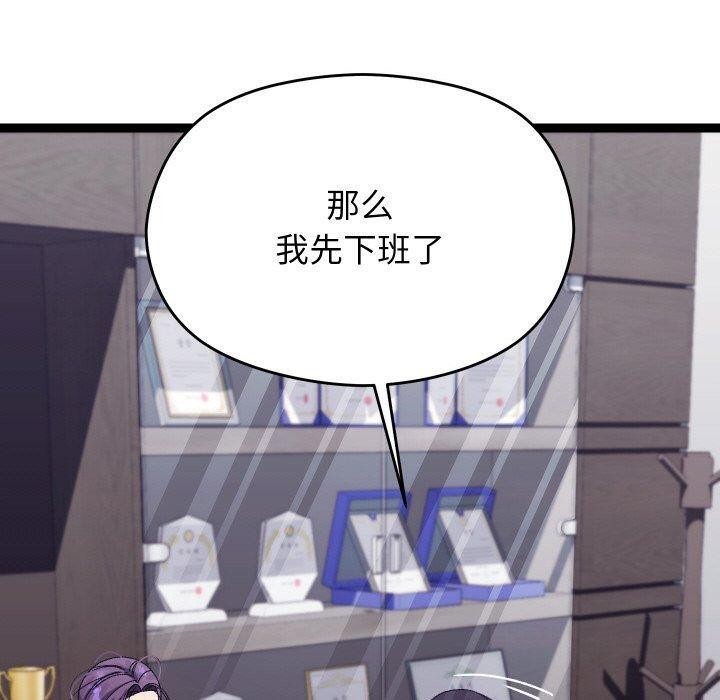 《分身使我無限變強》漫画 第18話