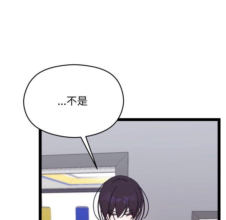 《分身使我無限變強》漫画 第18話