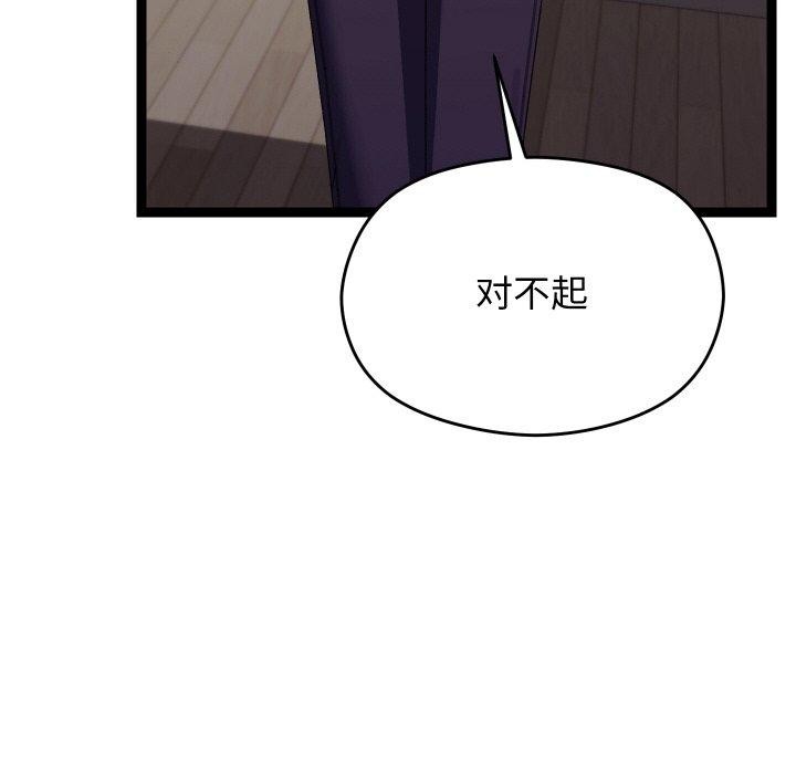 《分身使我無限變強》漫画 第18話