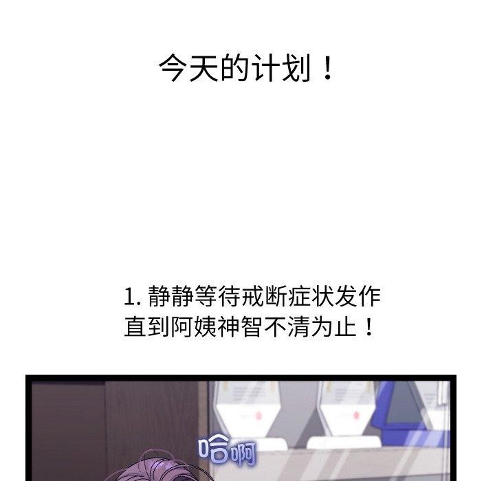 《分身使我無限變強》漫画 第18話