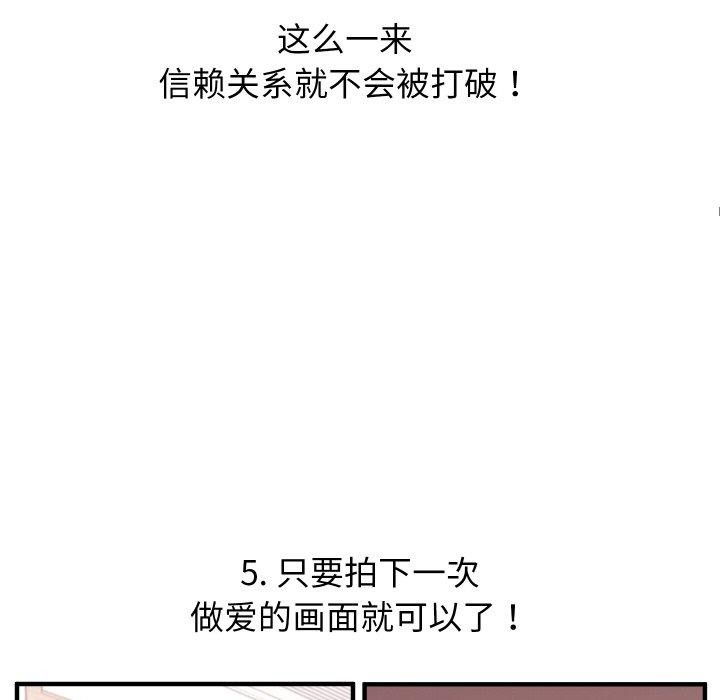 《分身使我無限變強》漫画 第18話