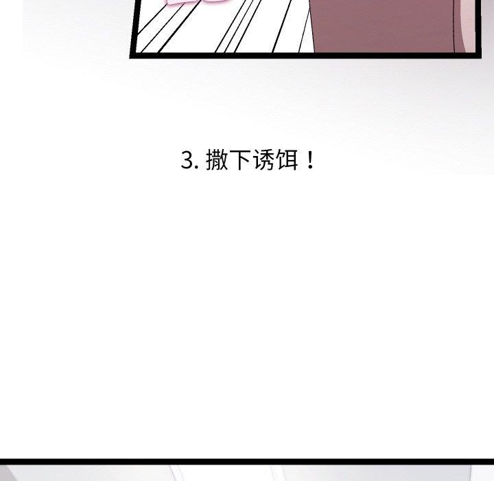 《分身使我無限變強》漫画 第18話