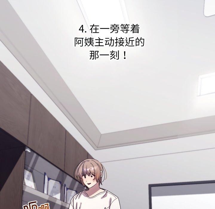 《分身使我無限變強》漫画 第18話