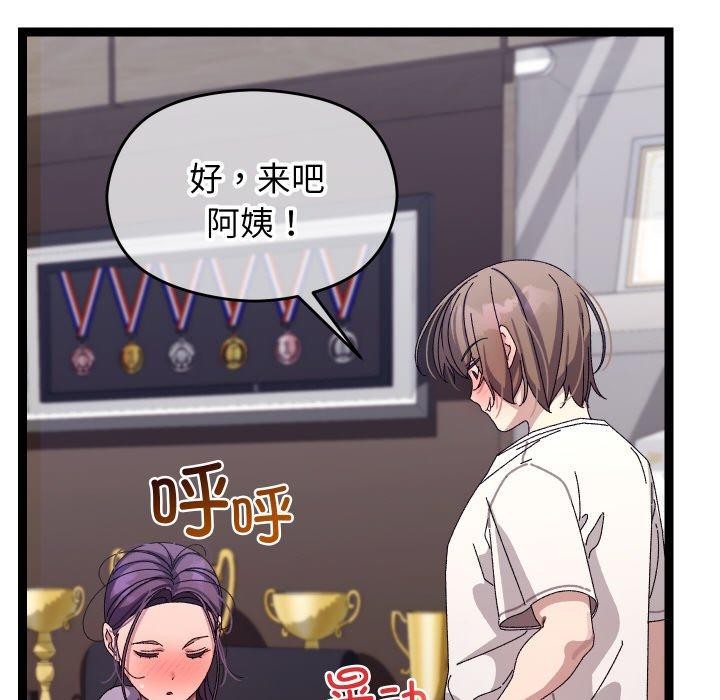 《分身使我無限變強》漫画 第18話