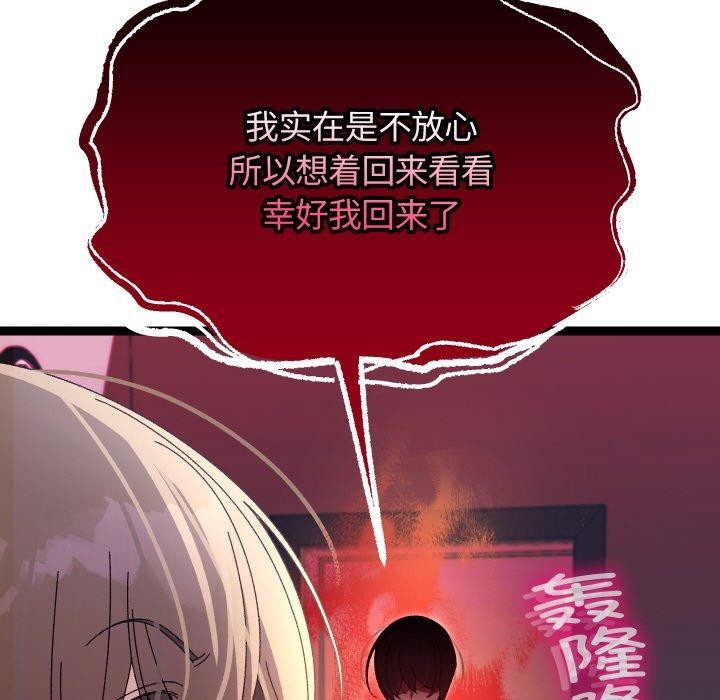 《分身使我無限變強》漫画 第18話