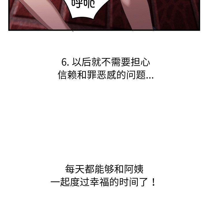《分身使我無限變強》漫画 第18話