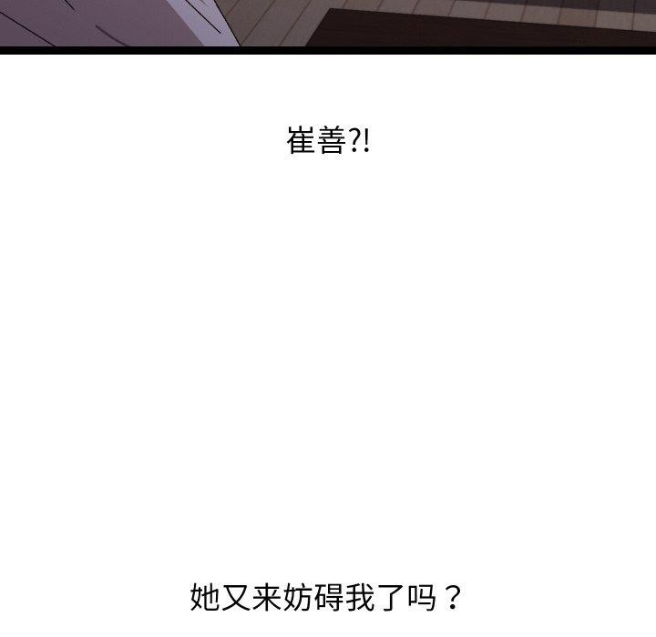 《分身使我無限變強》漫画 第18話