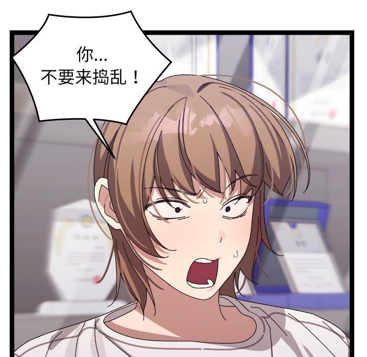 《分身使我無限變強》漫画 第18話