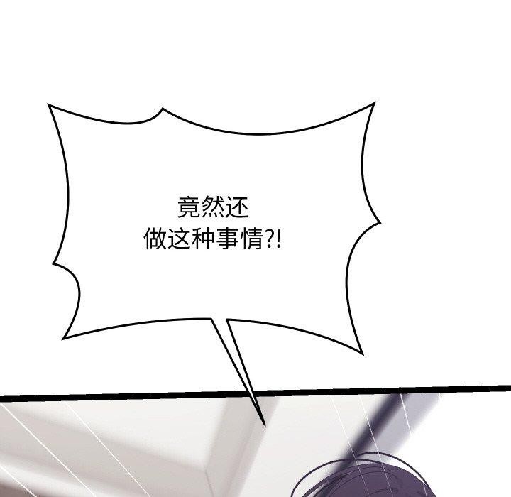 《分身使我無限變強》漫画 第18話