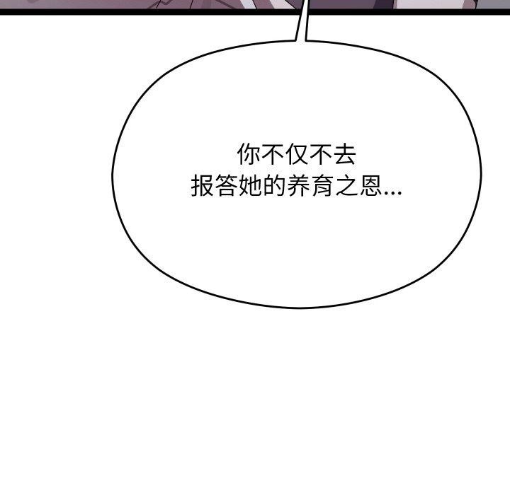 《分身使我無限變強》漫画 第18話