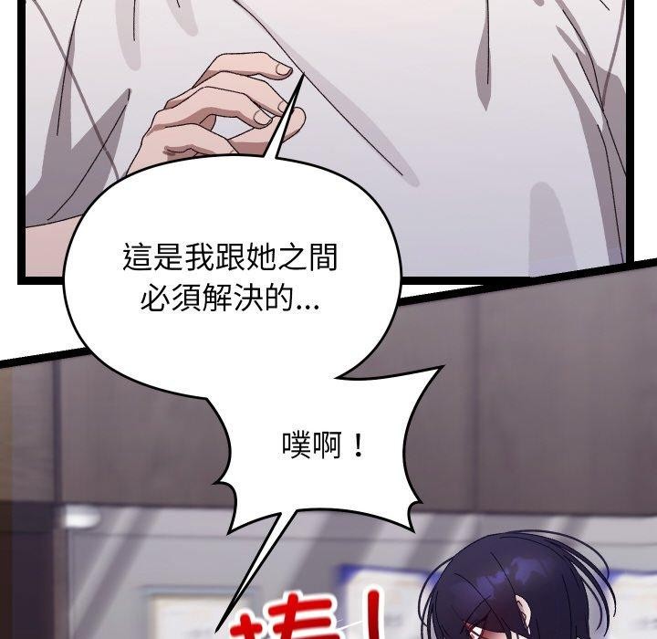 《分身使我無限變強》漫画 第18話