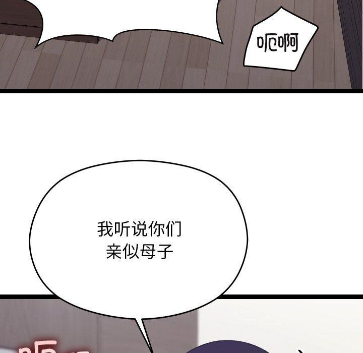 《分身使我無限變強》漫画 第18話