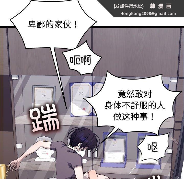 《分身使我無限變強》漫画 第18話