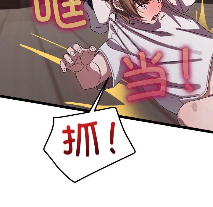 《分身使我無限變強》漫画 第18話