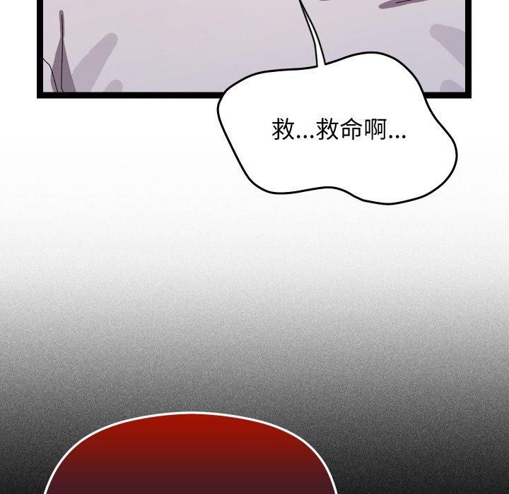《分身使我無限變強》漫画 第18話