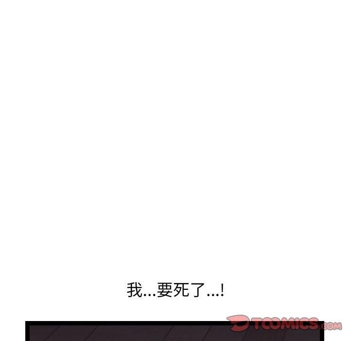 《分身使我無限變強》漫画 第18話