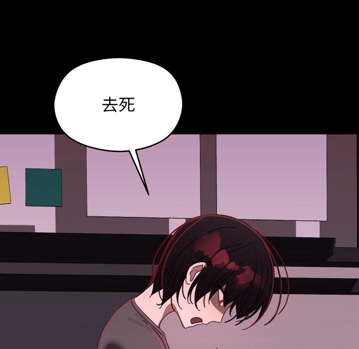 《分身使我無限變強》漫画 第18話